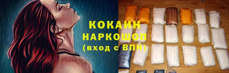 хочу наркоту  darknet клад  COCAIN Боливия  Невельск 